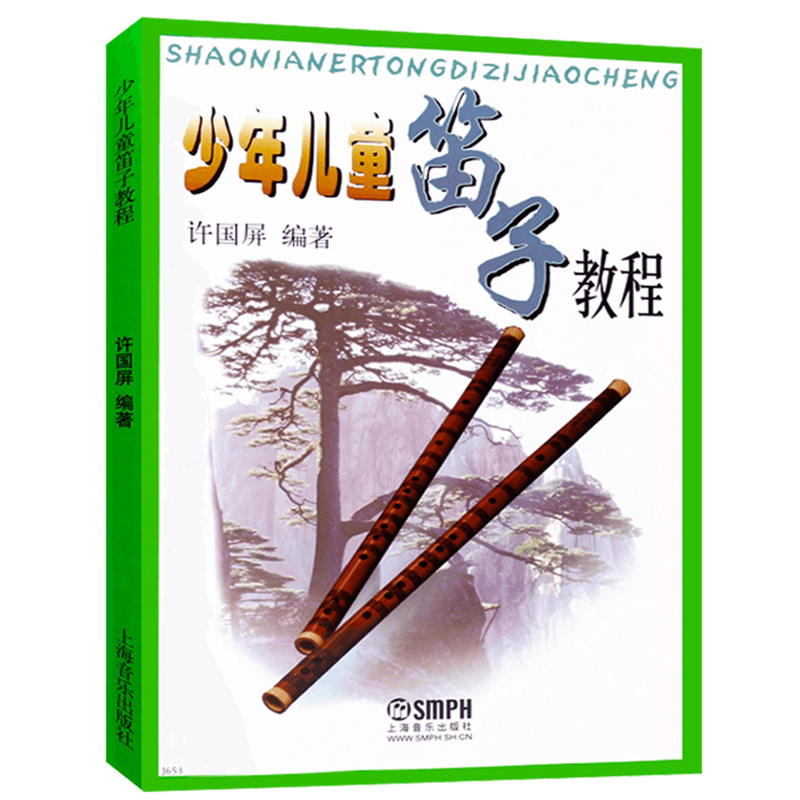 Musical Instrument In Chinese - Bambini adulti Adolescenti Dizi libro di